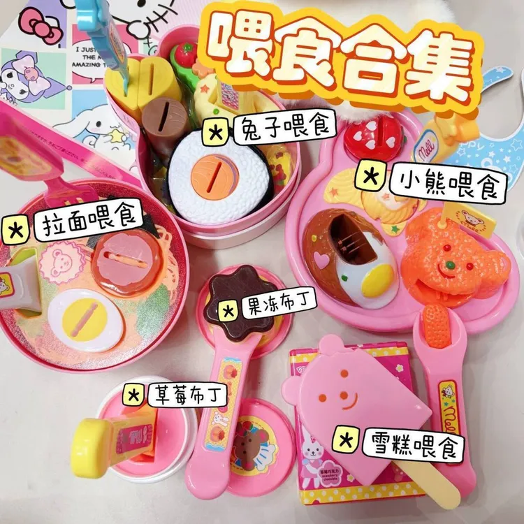 全套过家家拉面布丁冰淇淋喂食仿真玩具