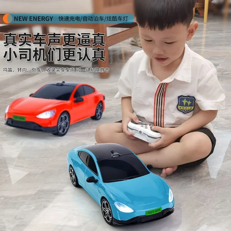 su7米遥控车电动跑车车模汽车模型仿真声光儿童玩具摆件男孩礼物