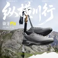 361°【锋牙】男子缓震胶减震透气休闲系带男跑步鞋夏季轻便跑鞋
