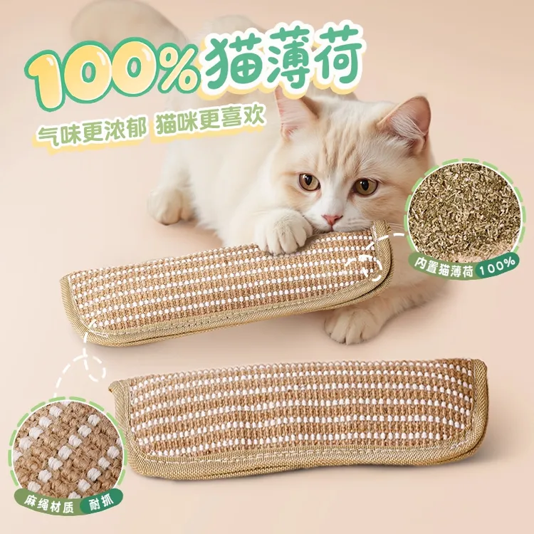 猫玩具猫薄荷抱枕头幼猫咪磨牙耐咬逗猫棒自嗨解闷黄麻垫猫抓板
