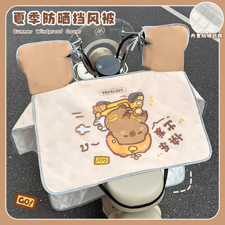 快乐出发卡皮巴拉电动车挡风被夏季防晒罩隔热防水电瓶车防紫外线
