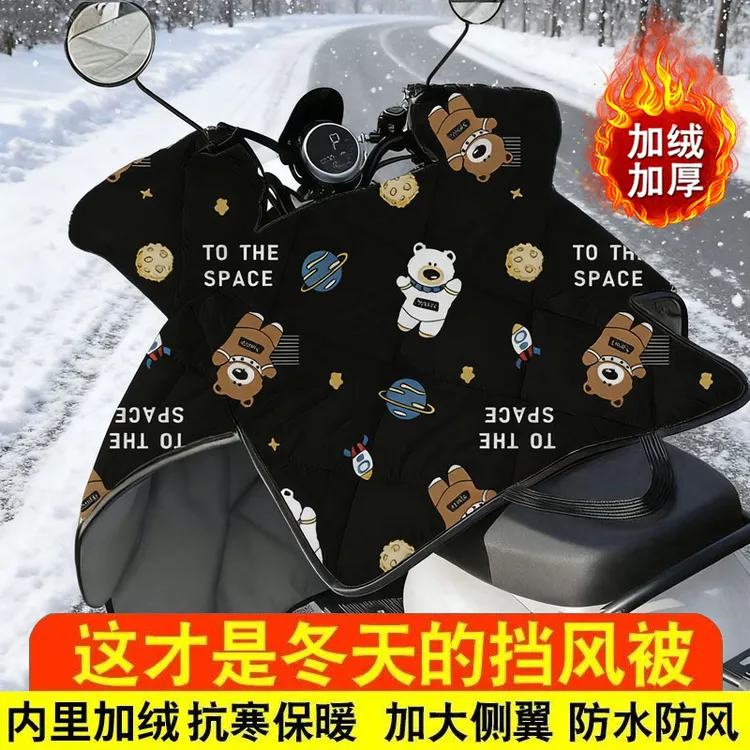 电动车挡风被冬季加绒加厚防水电瓶车防寒保暖挡风罩新款四季通用