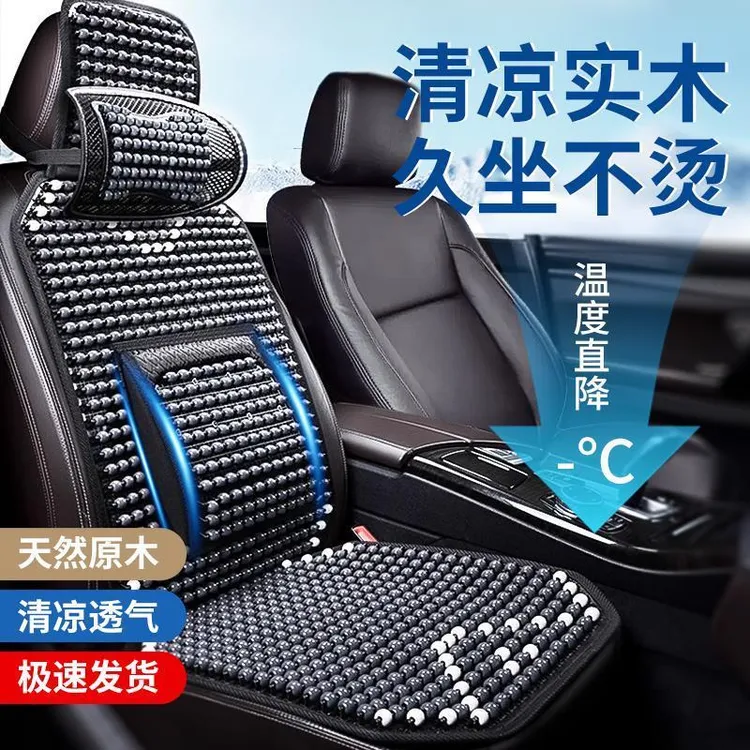 红旗HS5 H9 H5坐垫内饰装饰HS3 H7 HS7夏季木珠子透气凉车垫座垫