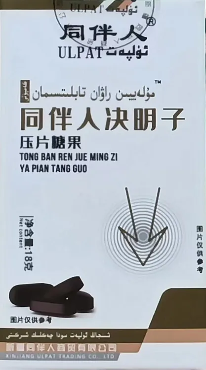 同伴人决明子压片糖果TONG BAN REN JUE MING ZIYA PIAN TANG GUO