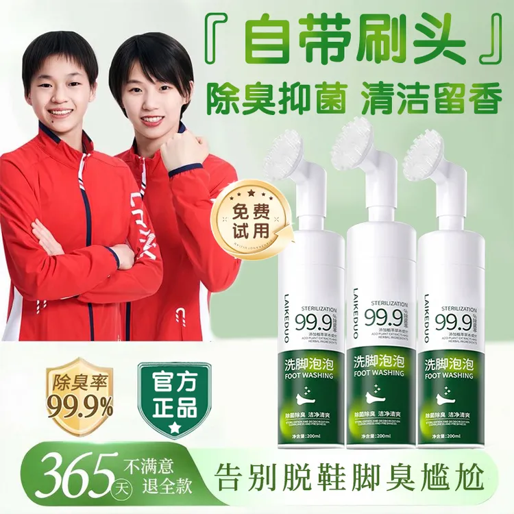 洗脚液除臭抑菌泡泡慕斯汗脚去异味持久留香懒人洗脚免手搓脚神器