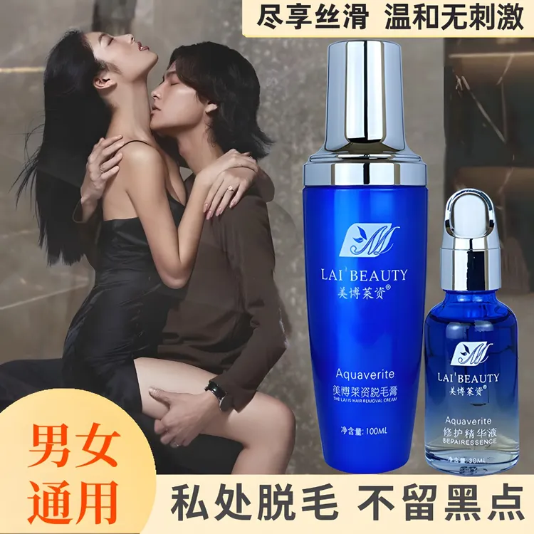 男女私密处脱毛膏肛周脱毛生理部位专用腋下全身小花园温和脱毛膏