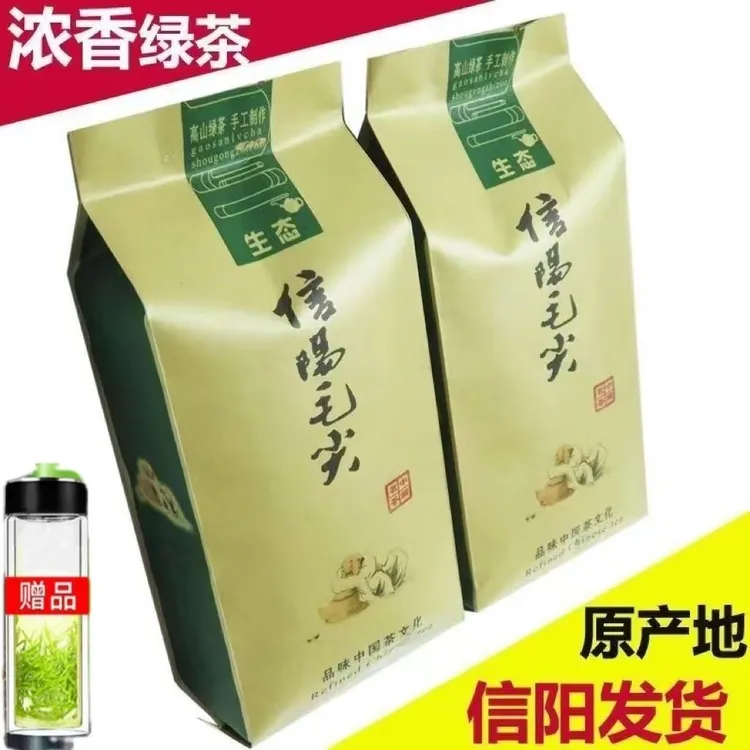 正宗新茶毛尖 茶叶2025高山明前新绿茶口粮茶叶原产毛尖春茶袋装