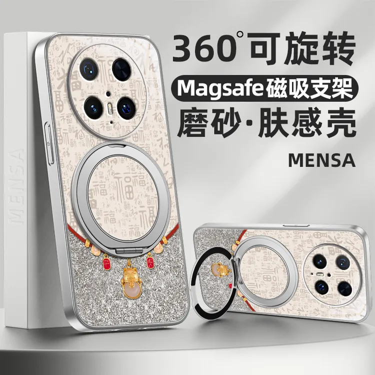 招财平安适用华为Mate70手机壳Mate60Pro旋转支架50/40/30Pro磨砂