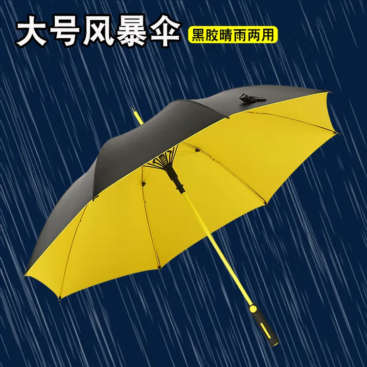 全自动男士高尔夫雨伞长柄防水套加大加厚加固双人伞遮阳暴雨专用