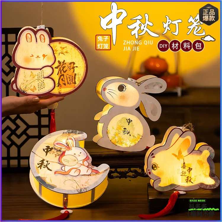 中秋节古风花灯儿童手工diy材料包发光兔子灯笼手提木质葫芦宫灯