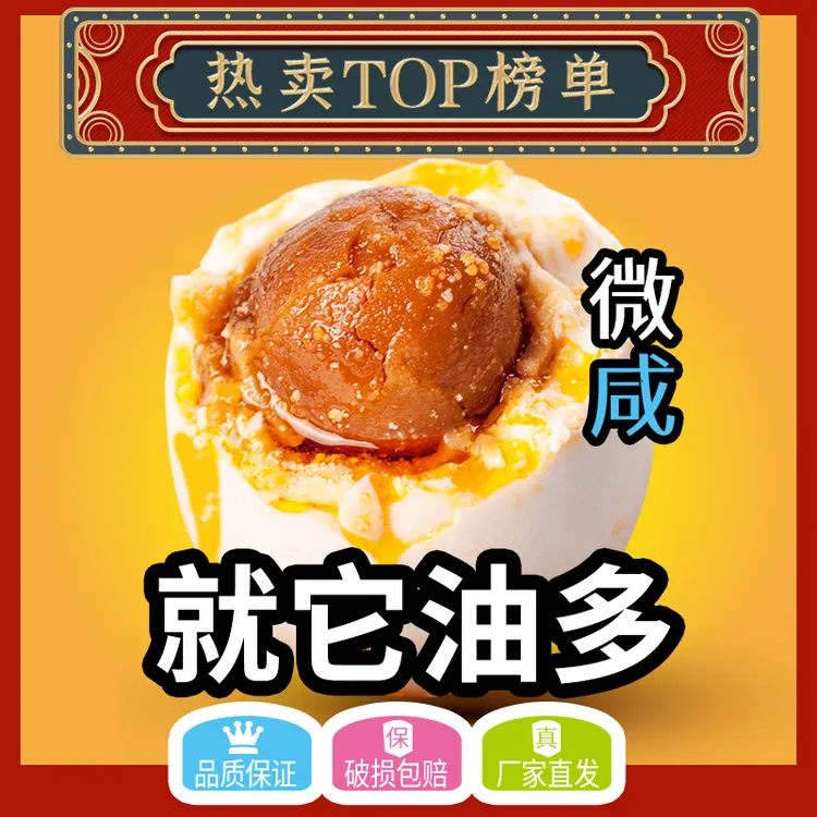 【刘川川专属】散养咸鸭蛋特大个真空包装减盐工艺起沙流油咸鸭蛋真空包装