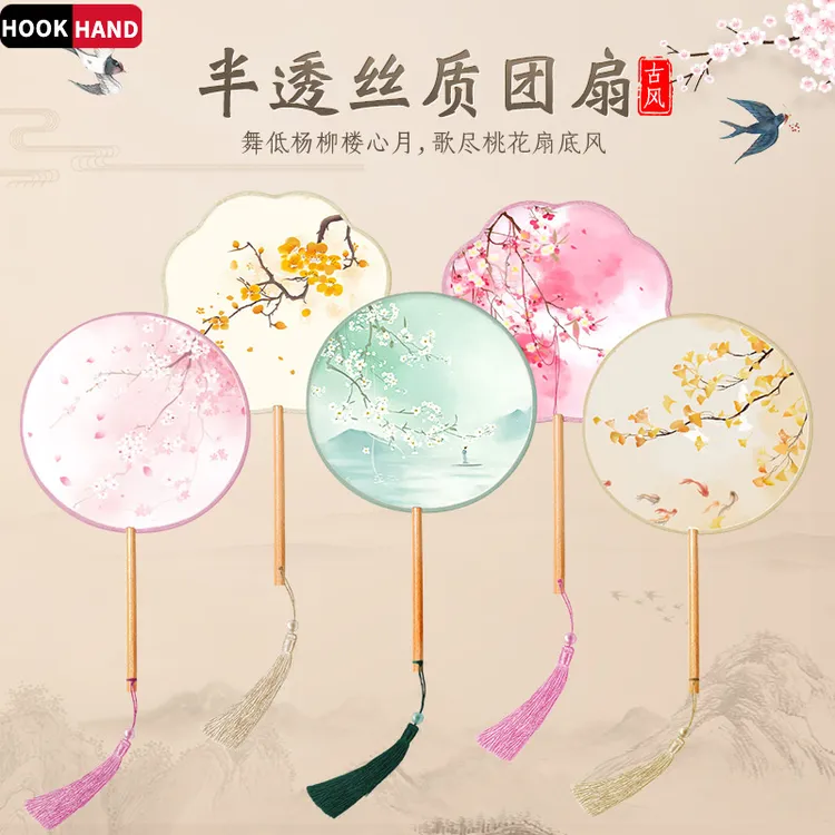 半透明长柄团扇古风扇子丝质舞蹈扇女中国风汉服旗袍古装小圆扇