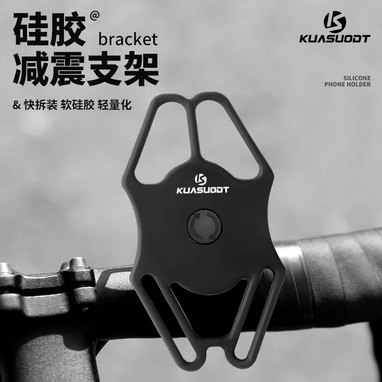 自行车手机架山地公路车专用硅胶防震手机支架2024新款骑行装备