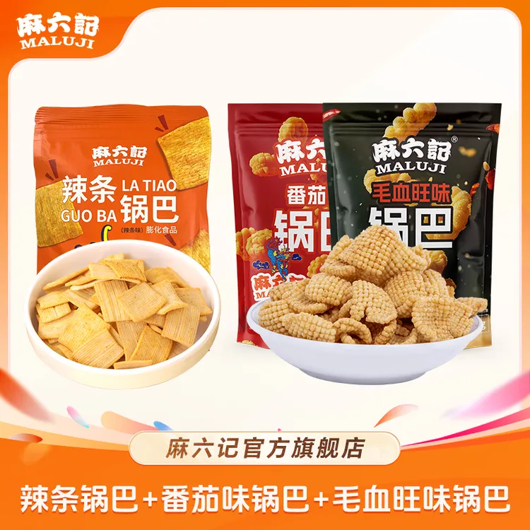 口味上新【麻六记 锅巴】办公室零食香酥即食好吃旅行解馋多种口味