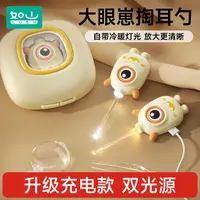 【百万销量】如山可充电婴幼儿挖耳勺双灯发光掏耳勺宝宝神器便携