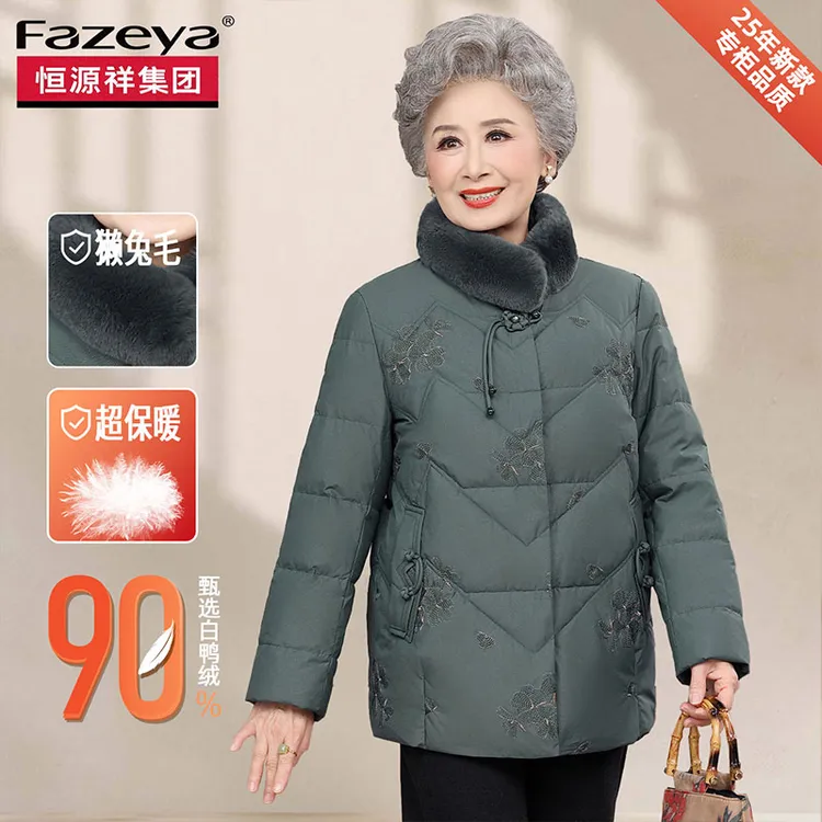 恒源祥彩羊中老年妈妈冬季短款羽绒服2025新款贵太太女装保暖外套