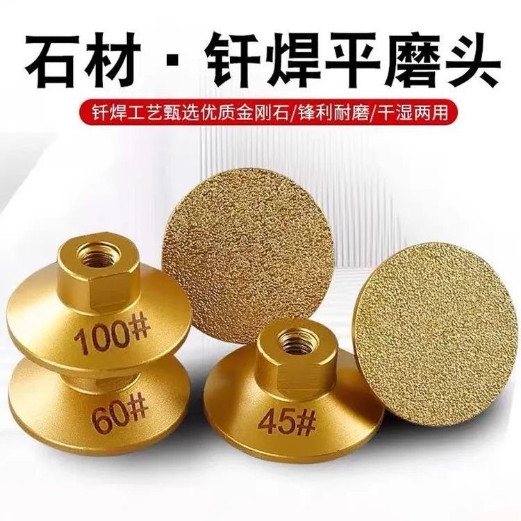 钎焊磨头2寸平磨头石英石大理石抛光神器打磨片角磨机磨盘平底刀