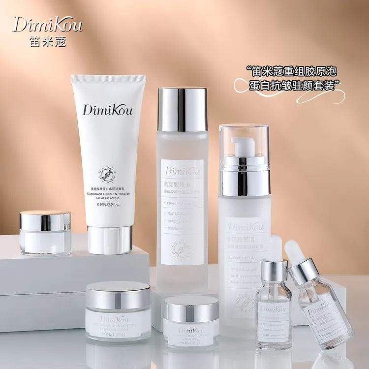 笛米蔻重组胶原泡蛋白抗皱驻颜套装套盒补水保湿海蓝377水乳套装