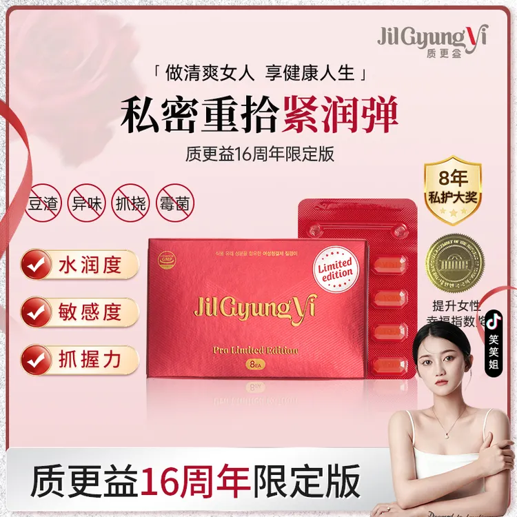 【笑笑专属】质更益舒缓洁净 平衡菌群润养精华