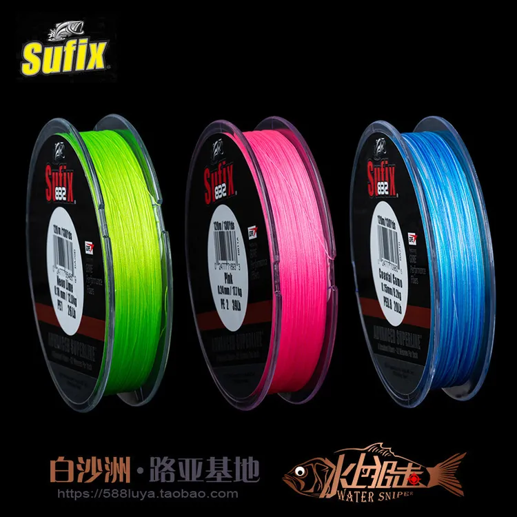 Sufix/梭飞士832大力马线PE线正品120米8股编织线进口路亚渔线