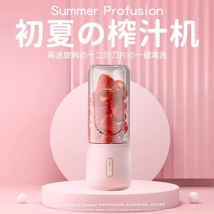 榨汁杯生日礼物女生闺蜜实用的高级感送女孩子初中生中高考毕业