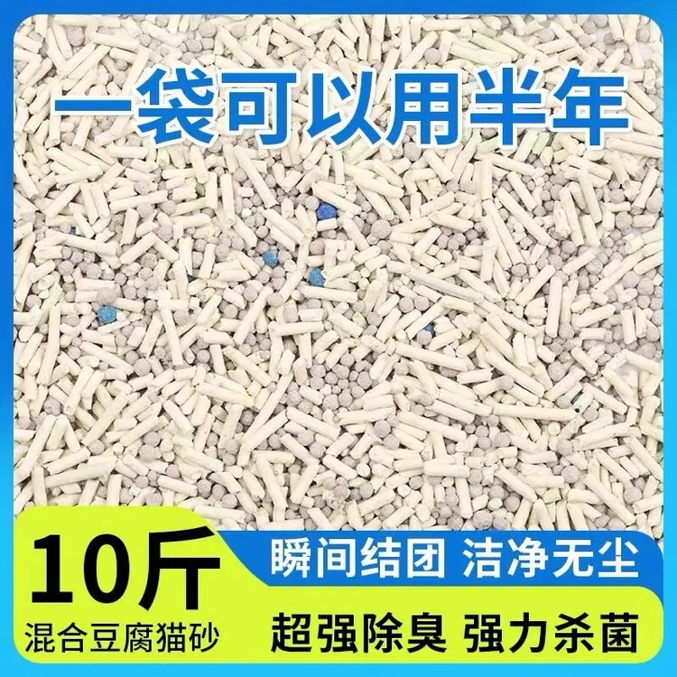 混合猫砂20斤无尘猫砂10斤膨润土豆腐混合猫砂40斤快速结团无甲醛