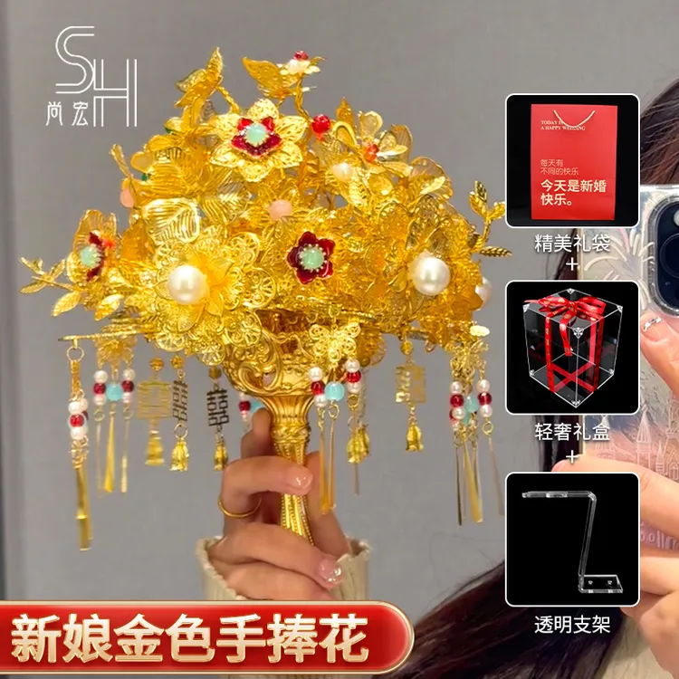【尚宏原创】点翠金色手捧花diy材料包秀禾服新娘中式闺蜜结婚礼物