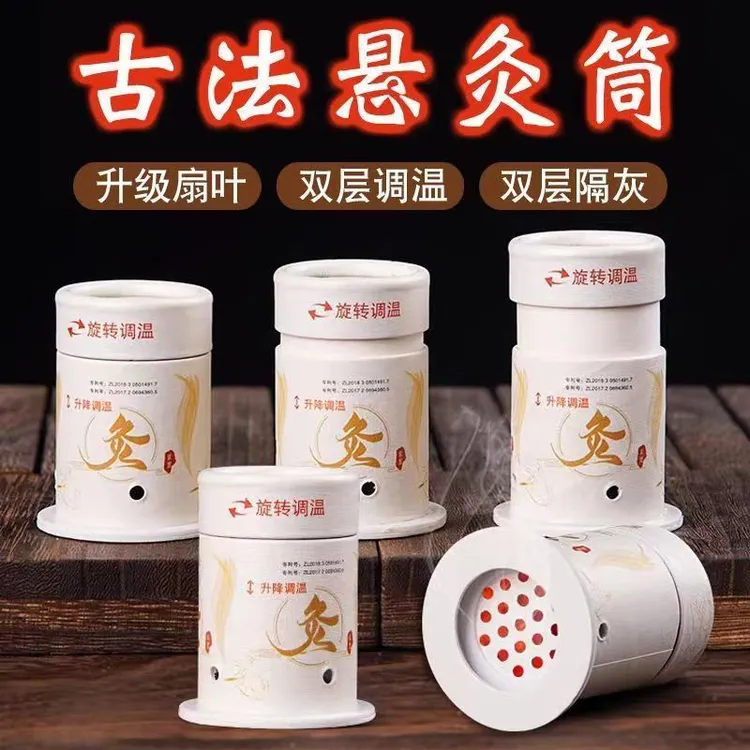 【新疆包邮】小巧悬灸筒罐随身灸熏蒸仪小灸罐艾条艾灸柱器