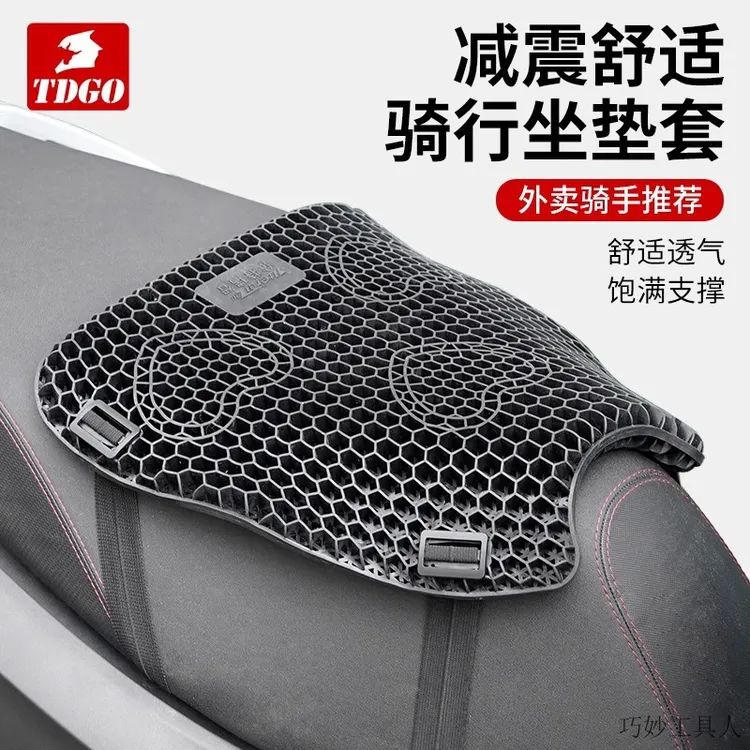 摩托车骑士摩旅TPE凝胶硅胶3D蜂窝四季通用防水防晒隔热防滑耐磨
