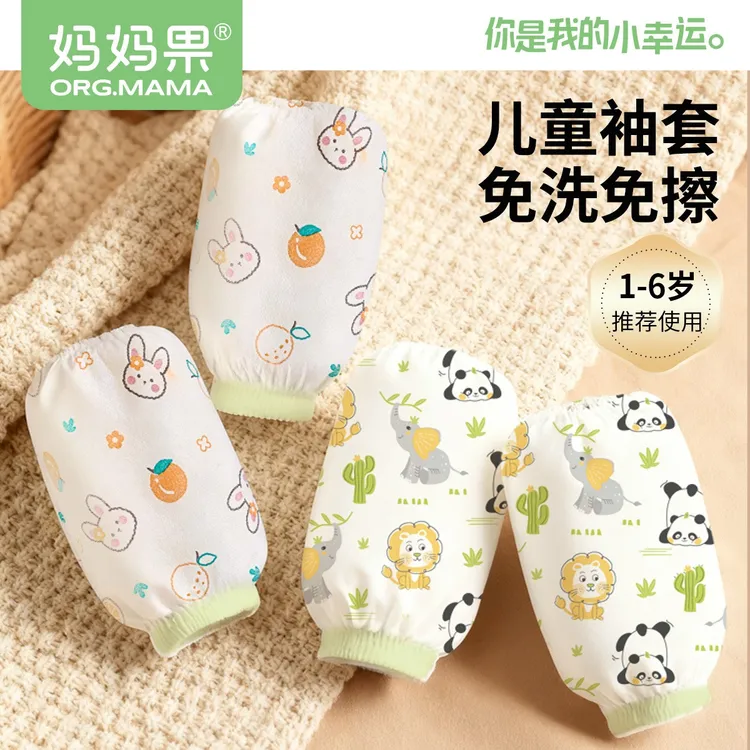 妈妈果儿童一次性袖套1-3-6岁护袖防污防水宝宝秋冬季婴幼儿套袖