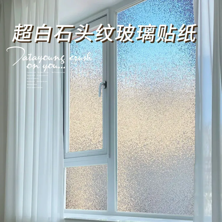 碎珠玻璃磨砂贴纸防走光透光不透明浴室门卫生间透光窗户防窥贴膜