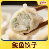 【丽丽专属】亚洲渔港 鲅鱼水饺200g/盒（10枚）*6盒