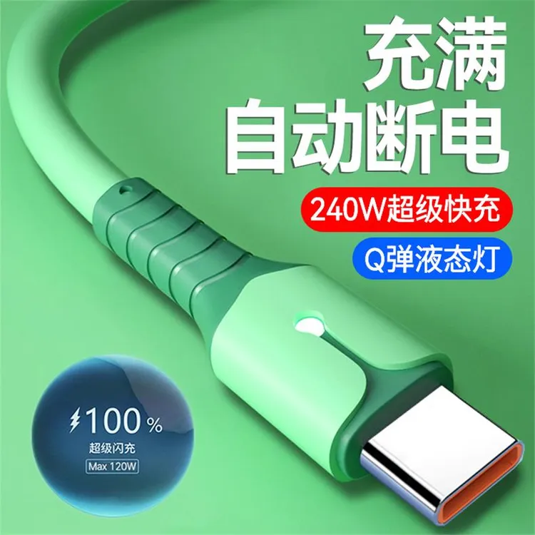 Typec数据线适用华为荣耀VIVOPPO小米手机平板iPad充电线超级快充