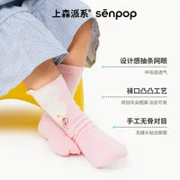 上森粉色童袜可爱花朵凸凸袜子女儿童夏季薄款透气网眼彩色中筒袜