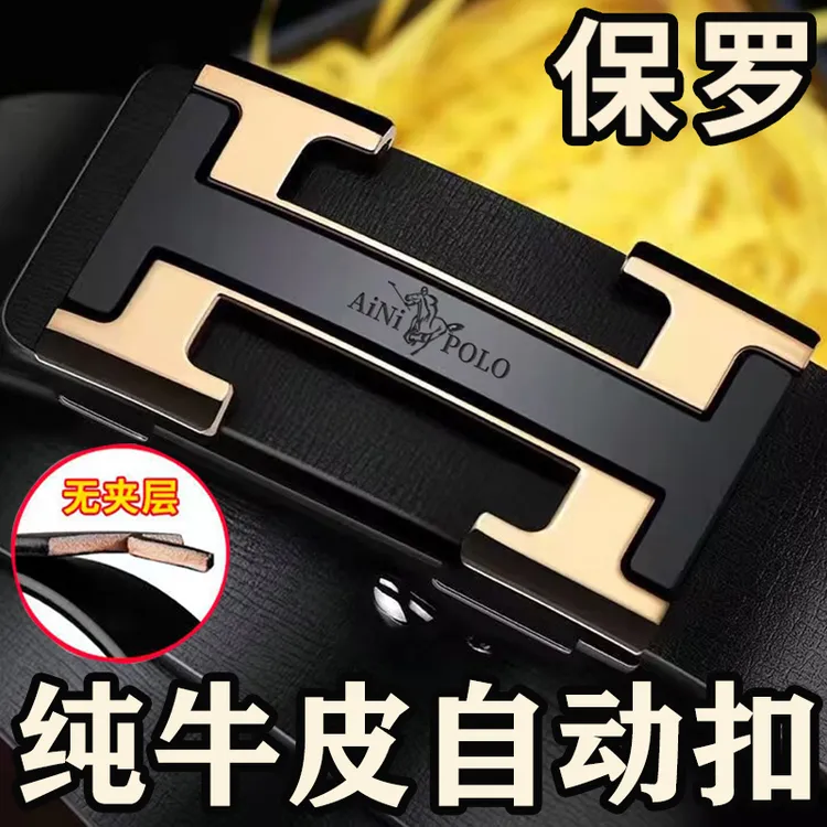 保罗时尚正品100%真皮男士皮带男款高档自动扣腰带商务百搭潮裤带