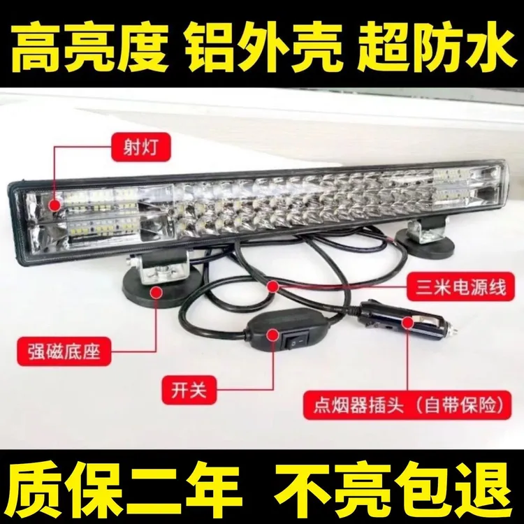 长条LED射灯电动三轮车改装顶强光12v80v通用爆闪雾灯