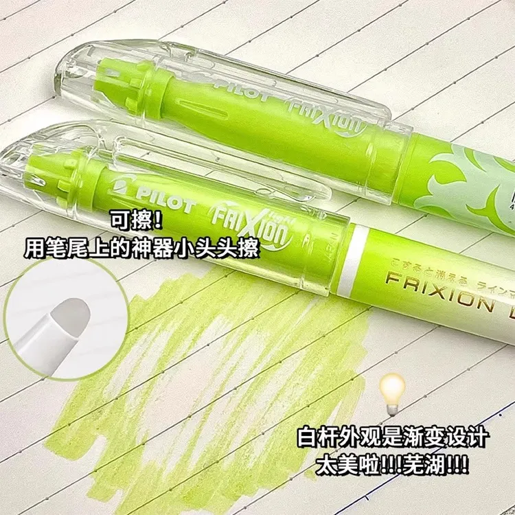 日本PILOT百乐可擦荧光笔自然色SW-FL初中学生专用荧光笔温控易擦