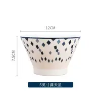 满天星釉下彩5英寸斗笠碗4只