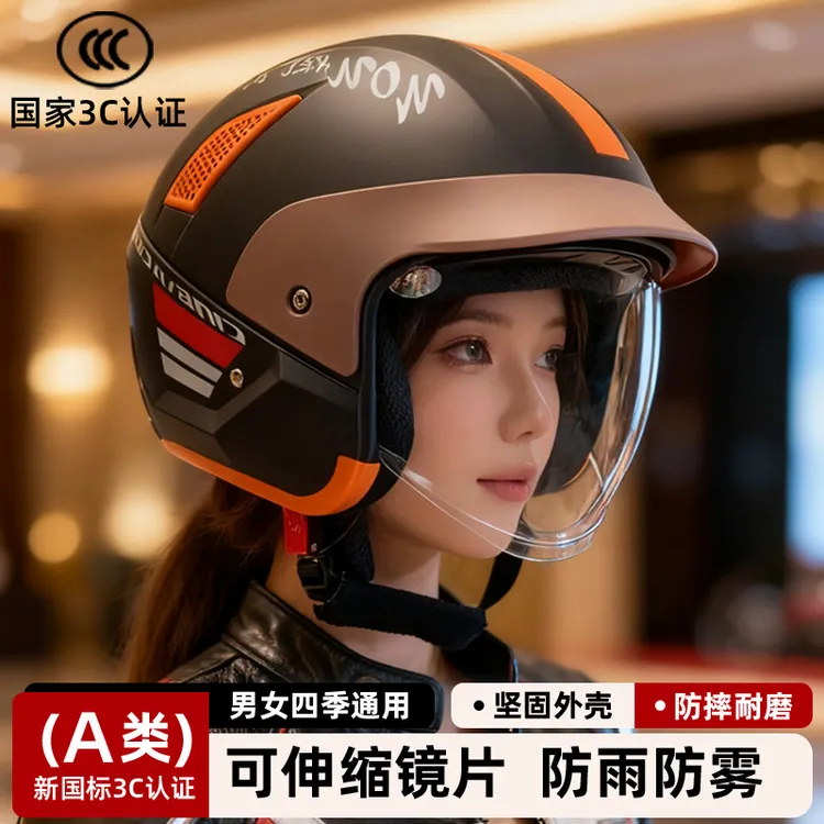 君豪龙新国标3C认证四季通用男女电动车摩托车头盔防雨防雾保暖女