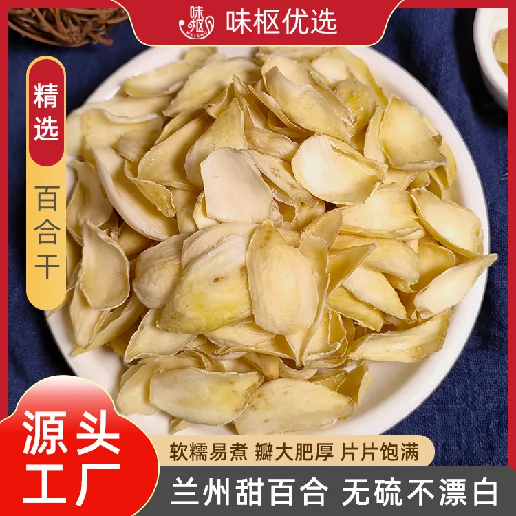 湖南百合干无硫干货龙牙百合食用袋装250克代发1斤整箱批发