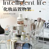 桌面收纳盒化妆品亚克力透明香水护肤品水乳梳妆台整理分层置物架