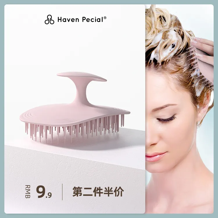 Haven Pecial清洁顺发梳子洗头按摩刷洗头神器解压梳头便携抓头器