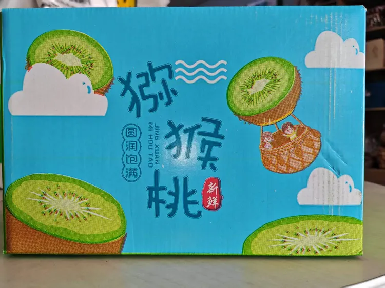 河南西峡县猕猴桃优质大果快递盒实惠装（顺丰包邮）