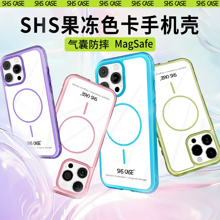 2025新款果冻色卡有磁吸系列手机壳适用于苹果三星气囊防摔手机壳