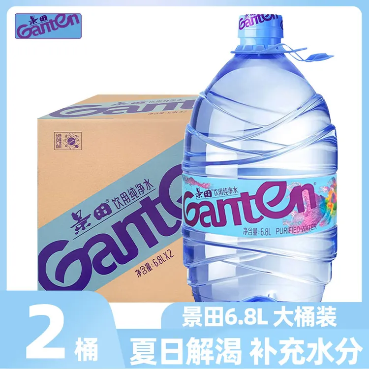 景田饮用纯净水6.8L*2桶装家庭煮饭超大瓶桶装水办公室泡茶饮用水