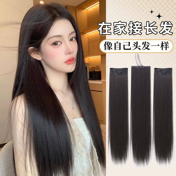 假发女长发三片式隐形包边无痕仿真直发轻薄增发量神器蓬松接发片