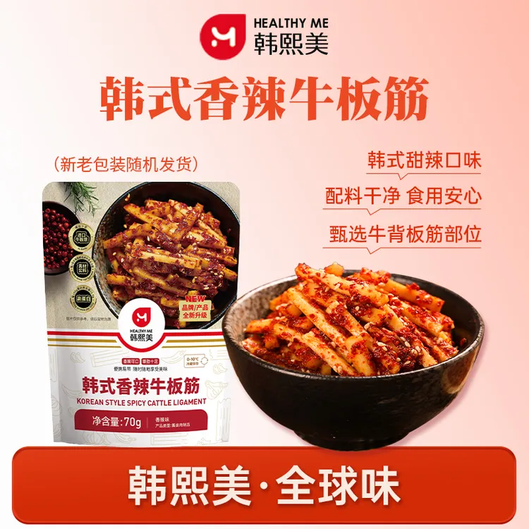 【达人专属】韩熙美甜辣牛板筋韩式延边朝鲜族即食袋装自拌鲜板筋