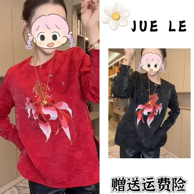 2025秋冬季新款新中式时尚洋气复古中国风气质打底衫L12995