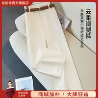 丝柏舍2025秋季流光风莱赛尔休闲裤高腰垂感阔腿裤S51B0243K