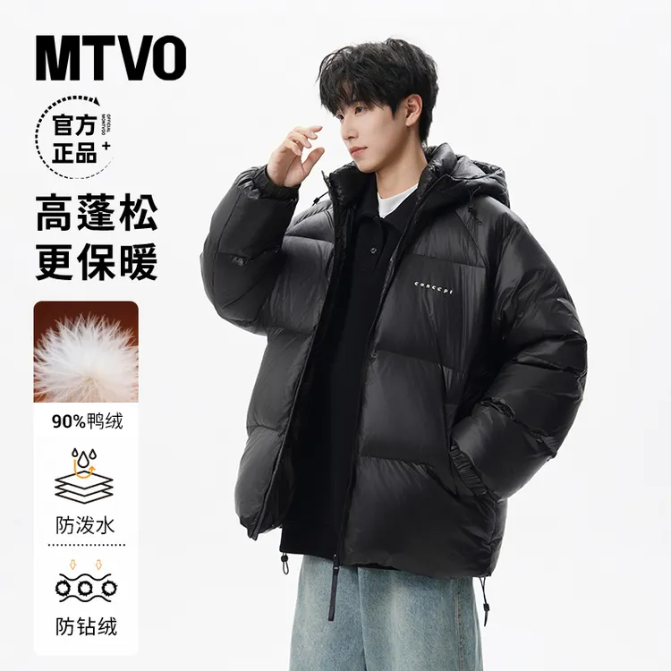 迈特优冬季加厚保暖90绒羽绒服男士百搭简约连帽青少年外套8501
